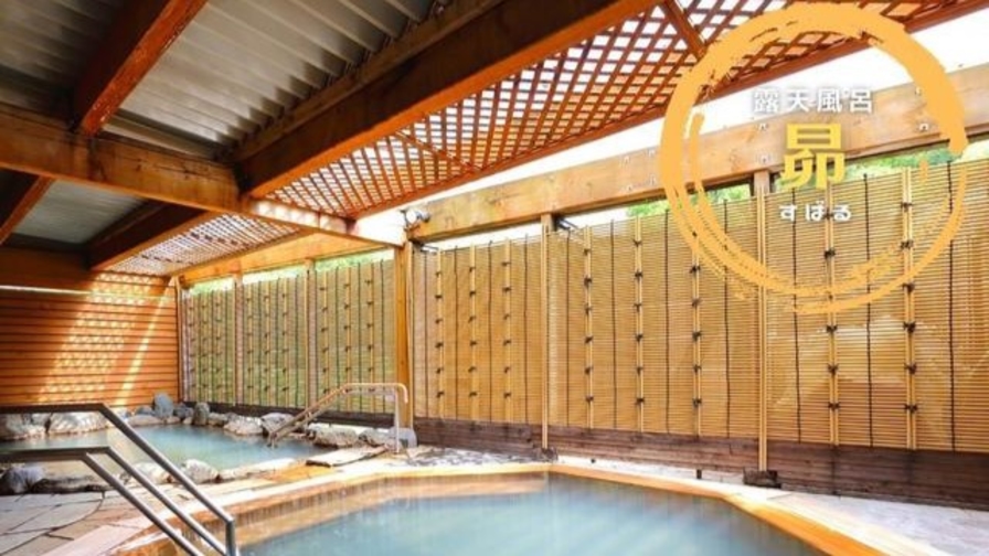 【さき楽30｜朝食付き】北海道最大級「敷地面積200坪の混浴露天風呂」を堪能